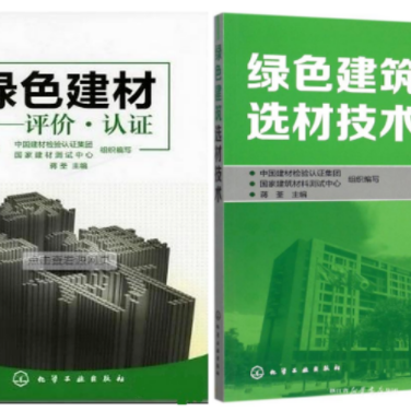 宿迁防腐地坪公司参编《绿色建材评价 高固体分防腐蚀涂料》国家团体标准